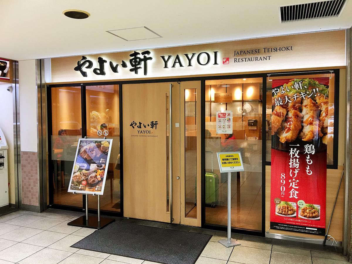 Osaka Tengachaya Guesthouse Sayuri II Ngoại thất bức ảnh